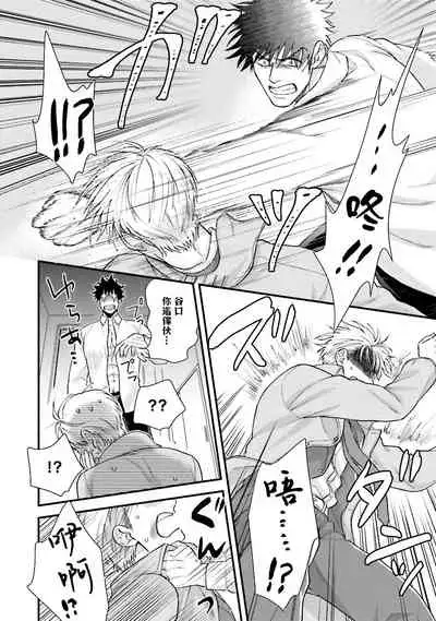 Kinou wa Otanoshimi Deshita ne | 昨天过得很愉快吧