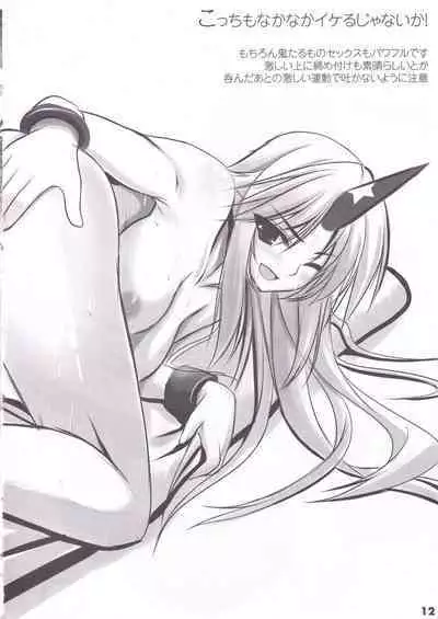 Touhou Ashibon Nitori Oome