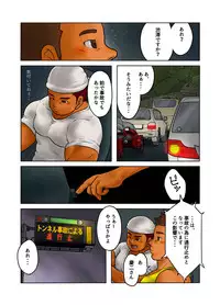 [Pyon] CROSS ROAD [Digital]