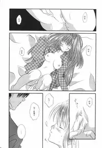 [PEACH-PIT] Torikago no Uchuu (Kanon) (Rescan)