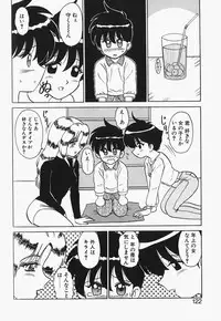 [Shinkuukan] Megurosou no Hitobito