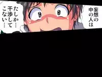 [Hicoromo Kyouichi] Delusion Recorder