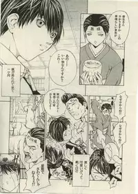 [OKAWARI] Project Dededen Den