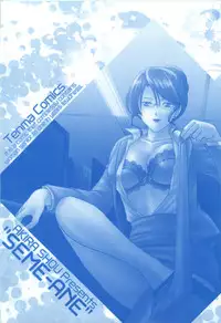 [Shou Akira] Seme Ane