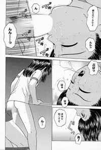 [Grace] Shoujo sei hakusho