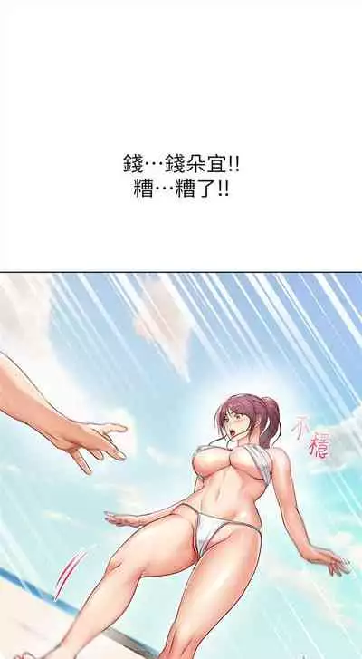 [週三] [北鼻 & 逃兵] 超市的漂亮姐姐 1-47 官方中文（連載中）