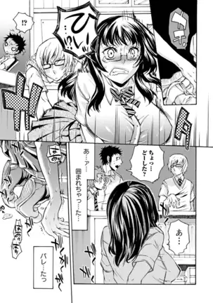 Mitsu no Hana - Flower of Honey