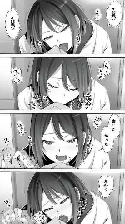 Jimoto no Hametomo. "Kouhai no Hoikushi N"