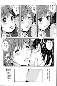 Namaiki! 2014-03