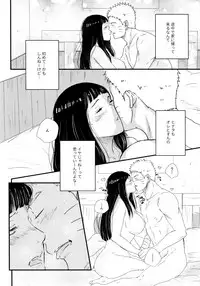 (C93) [Carbonate (Soda)] Chronology (Naruto)