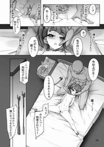 Precure Sora-chan Choukyou Ehon