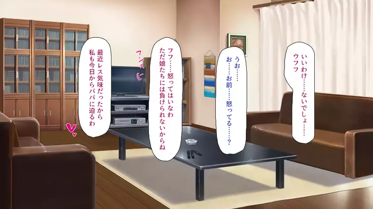 Tsuma ni Kakurete Musume-tachi to Furin Shiteimasu