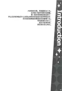 (C86) [WIREFRAME (Yuuki Hagure)] Erichi no Tobira (Love Live!) [Chinese] [CE家族社]