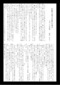 [Dennou Chocolate (Various)] Ijimekko Ryona Goudou [Digital]