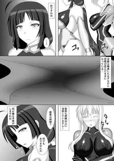 [Misty Wind (Kirishima Fuuki)] Taima Senkiden Go