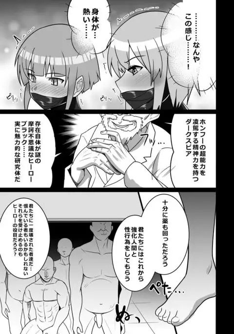 Pawapoke no Ero Hon Ura