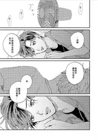 Kemono Asobi | 禽獸遊戲 Ch. 1-5+電子版限定加筆