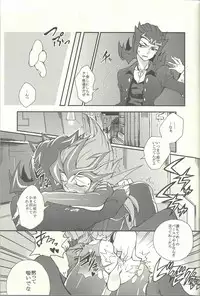 (Sennen Battle Christmas 2013) [KBR (Kabiringo)] Ultimate Exploiter (Yu-Gi-Oh! ZEXAL)