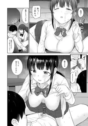Erohon o Sutetara Konoko ga Tsurechatta!? Ch. 1-24
