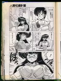 [Watanabe Yoshimasa] Mad Scientist Ritsuko