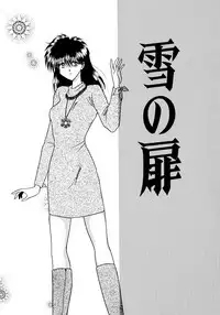 [Mizuki Raimu] MADE in HEAVEN