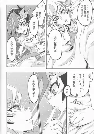 Oshiete yarou watashinohimitsu o