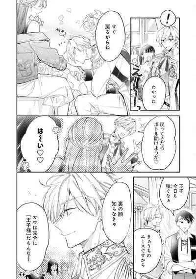 Gachikoi BL Anthology