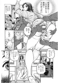 [Takara Kohsuke] AMADUMA