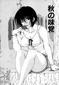 [Ryuuki Yumi] Torotoro Kuromitsu