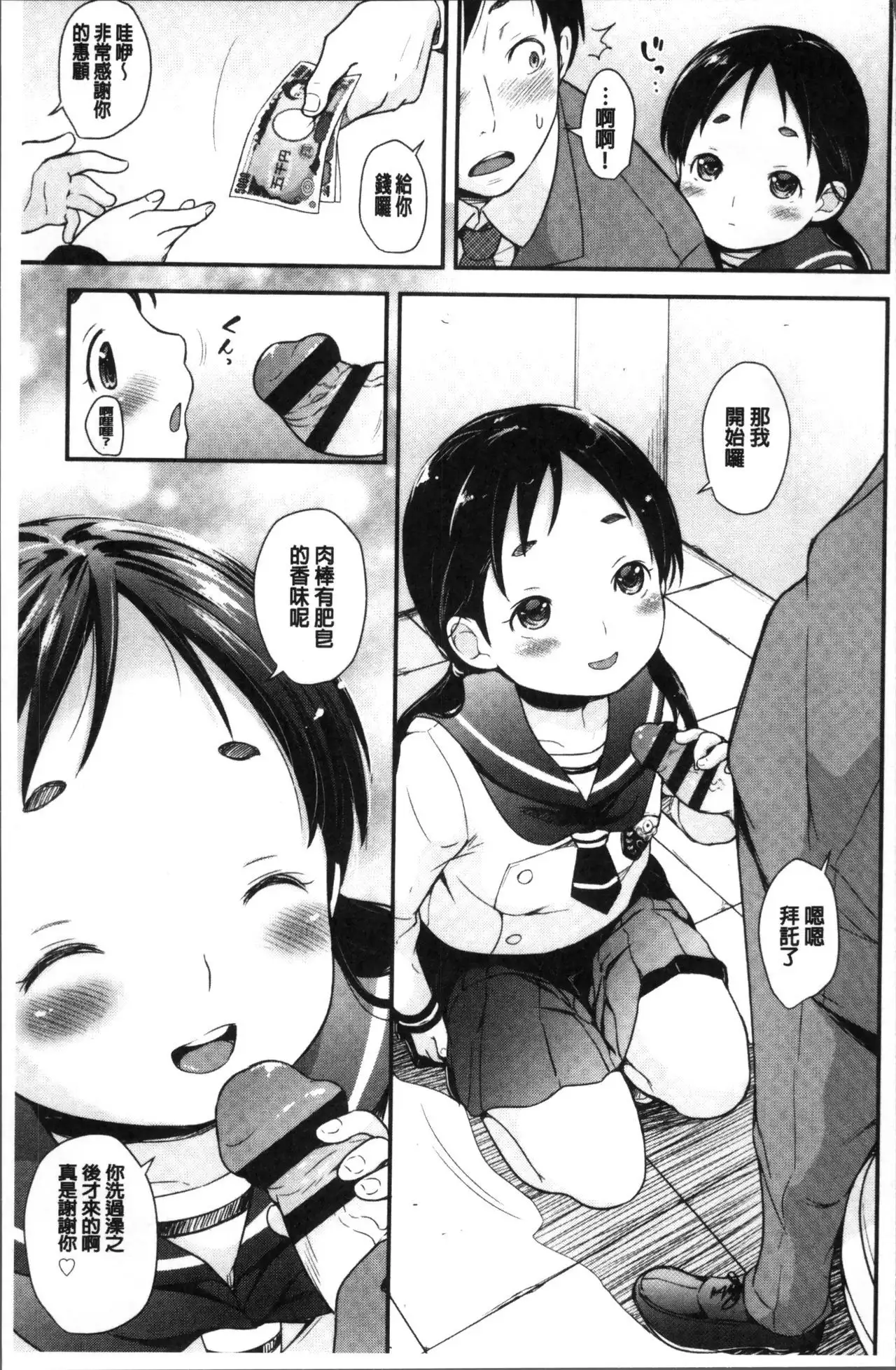 Sotsugyou Shimashita.