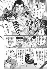 [Chikaishi Masashi] Inshuu [Chinese] [最后的伊甸园]