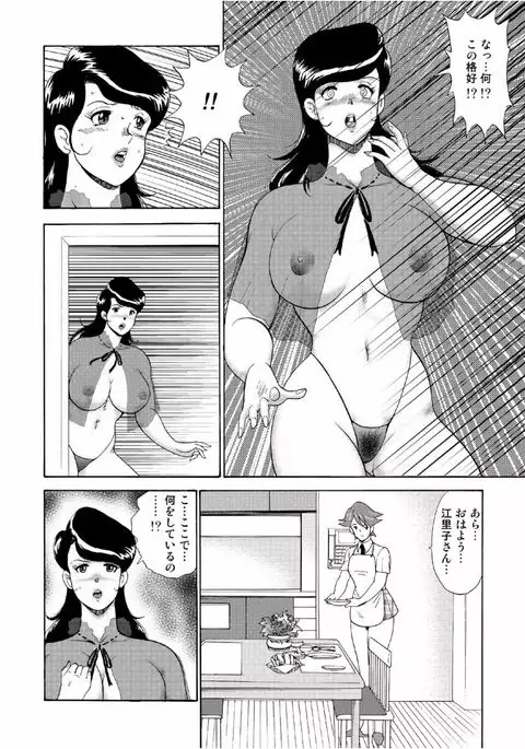 Hitozuma Jigoku Eriko