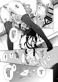 (C89) [Kaiyuu Kikaku (Suzui Narumi)] Kyou wa Motto Issho ni Isasete (Kantai Collection -KanColle-) [Chinese] [無邪気漢化組X想抱雷媽漢化組]