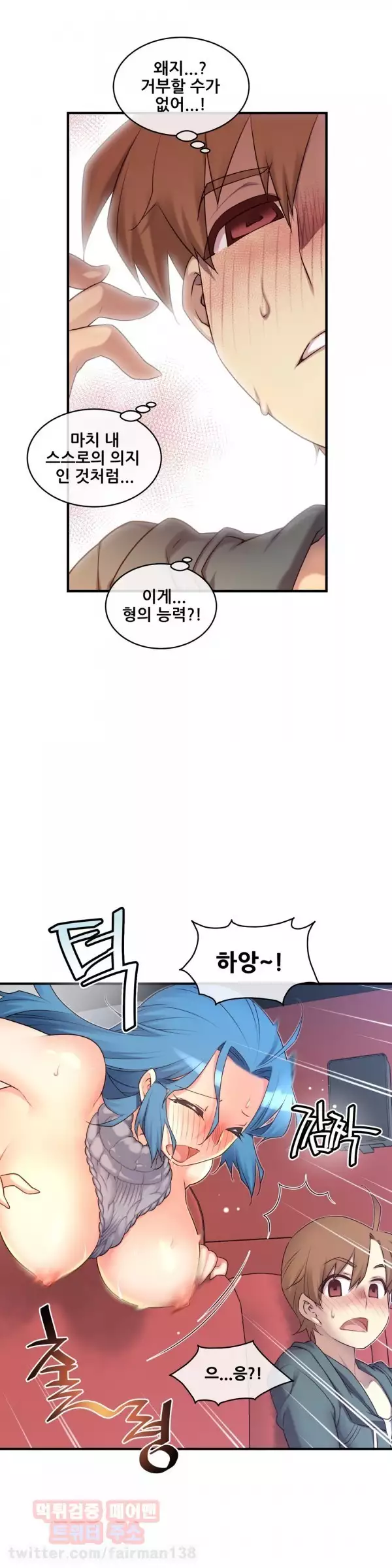 Master in My Dreams Ch.90-115