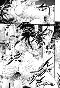 [Matsutou Tomoki] PR - Perfect Rape