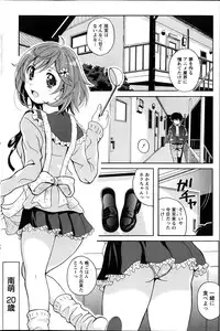 Namaiki! 2014-03