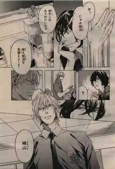 BE・BOY GOLD 2010-04