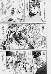 [Sakaki Izumi] Labyrinth