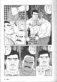 [Gengoroh Tagame] Pride VOL.1