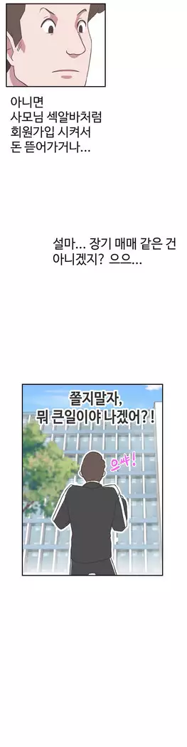 Love Navigator Ch.1-16