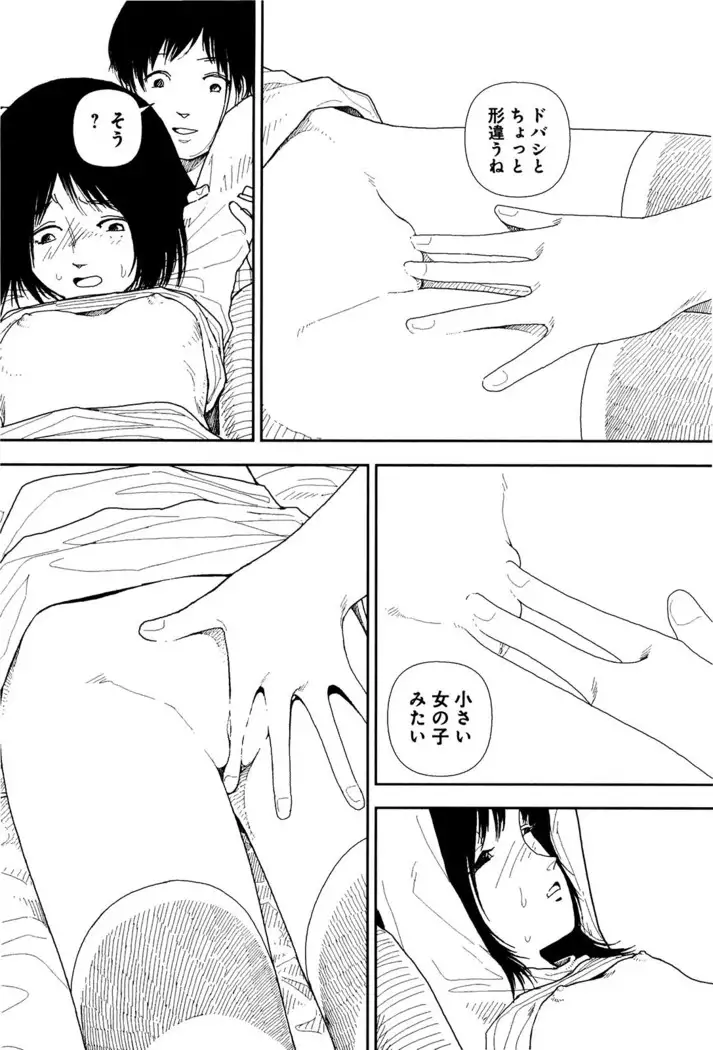 Bunkou no Hitotachi v01