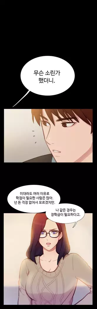 Scandal of the Witch Ch.0-35