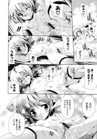 [Yuiga Naoha] Sweet cube [2007-08-01]