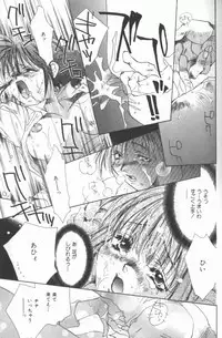 [Unite Souji] Koneko Commando