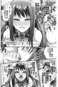 Boku no Mesubuta-chan Saiminjutsu de Hameotoshi | 我的超淫蕩小母豬~用催眠術幹到她墮落