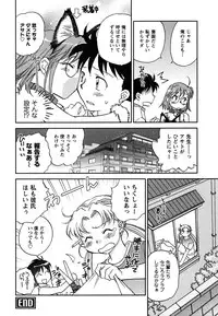 [Okano Ahiru] Shoujo no Mousou wa Itsu Hiraku? - When does her dream come true?