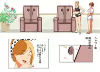 [Nishiarai] Karakuri Shikake Yado no Ichinichi