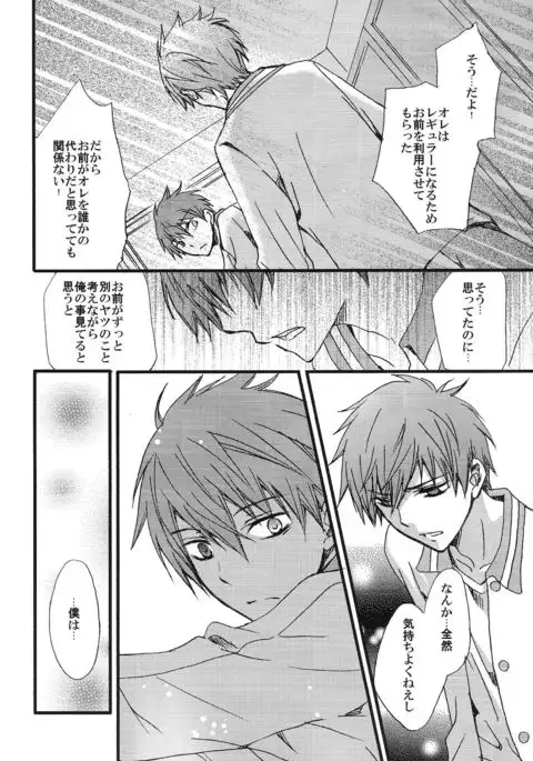 Kuro to Aka - Le Rouge et le Noir