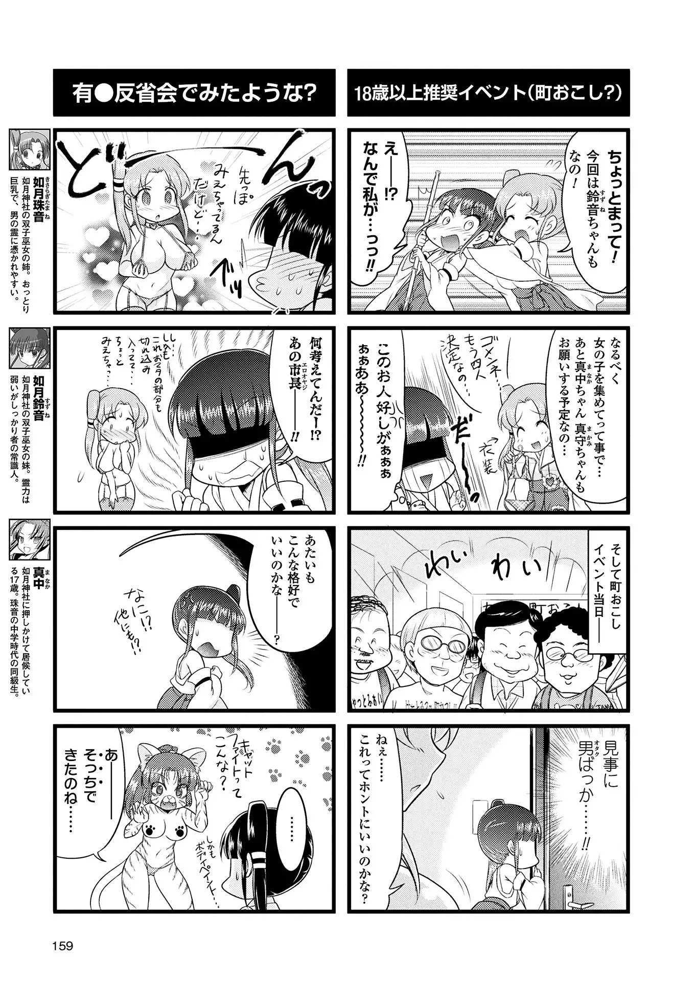 2D Dream Magazine 2018-08 Vol. 101