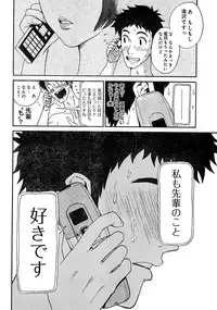 Young Champion Retsu Vol.02